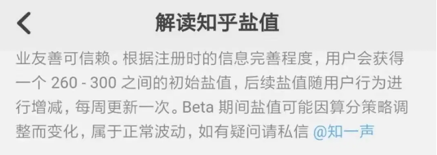 如何利用垂直内容布局知乎，持续精准引流到私域？