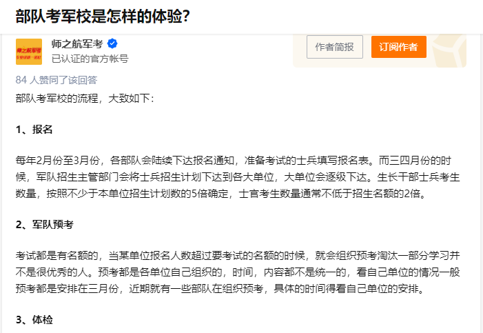 如何利用垂直内容布局知乎，持续精准引流到私域？