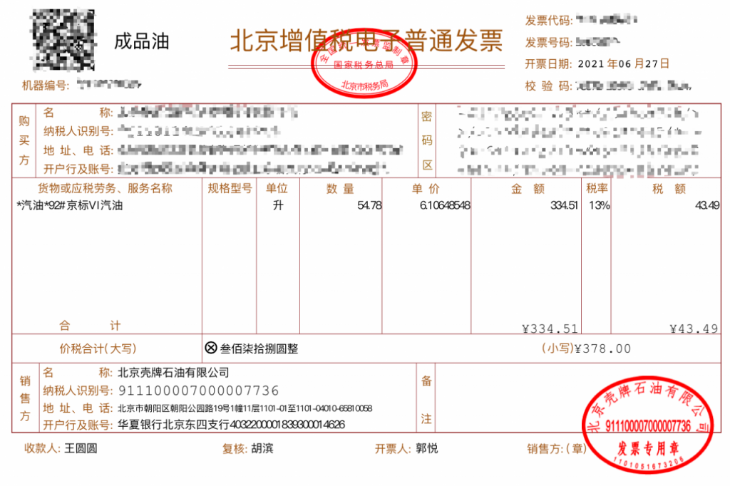 财务或财务系统数值精度设计