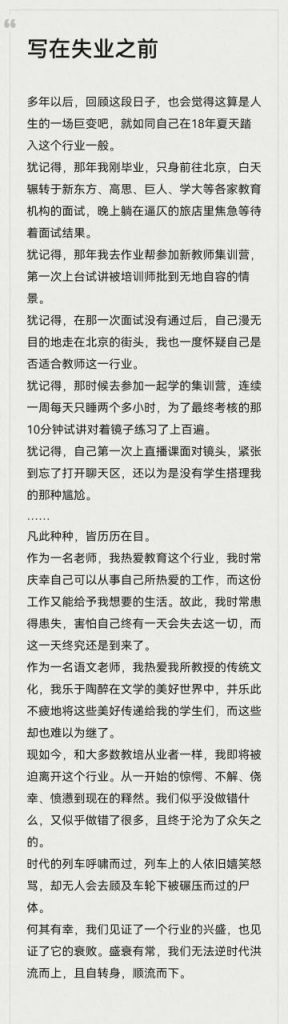 我在脉脉上潜伏了三天，看到了在线教育从业者满屏的表情包