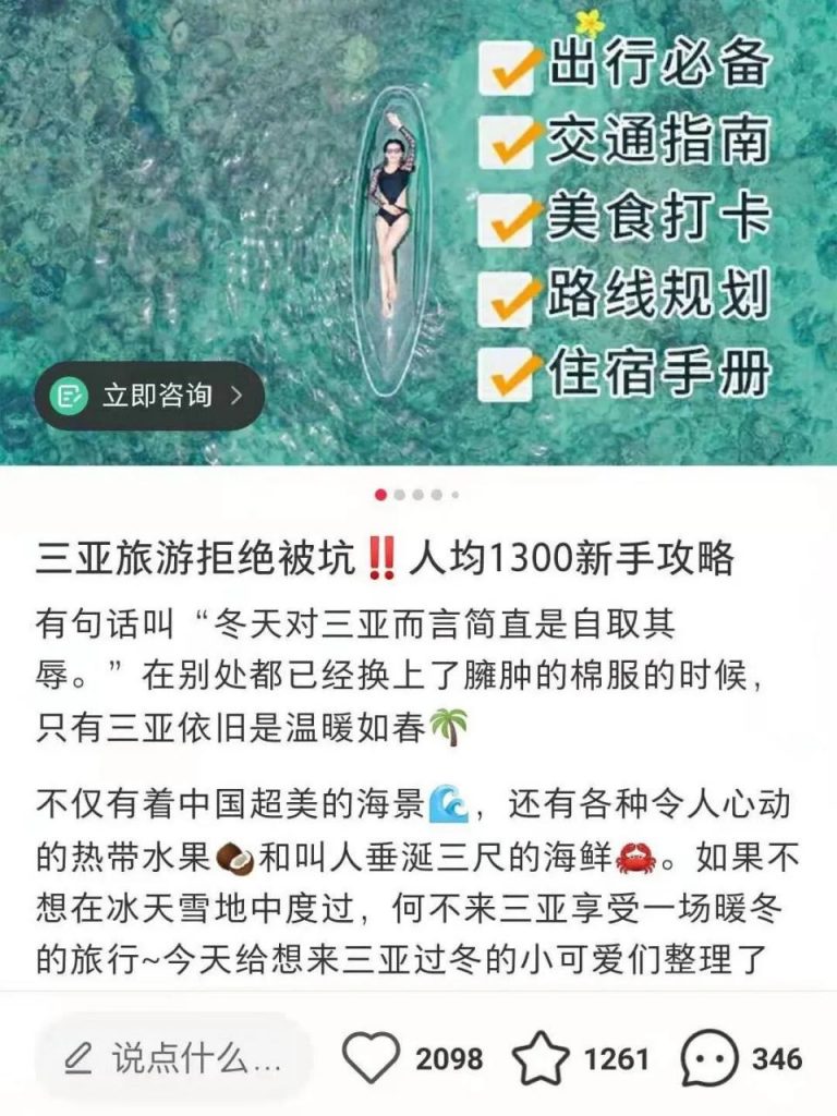 小红书营销：如何通过小红书来建造自己的商业社区？