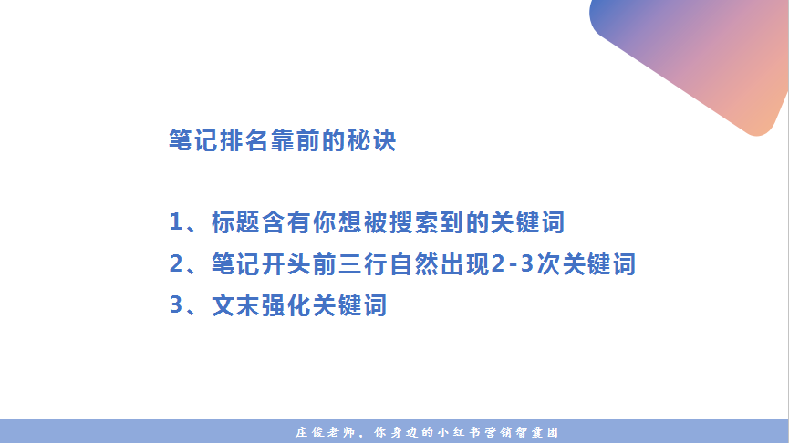 小红书营销：如何通过小红书来建造自己的商业社区？