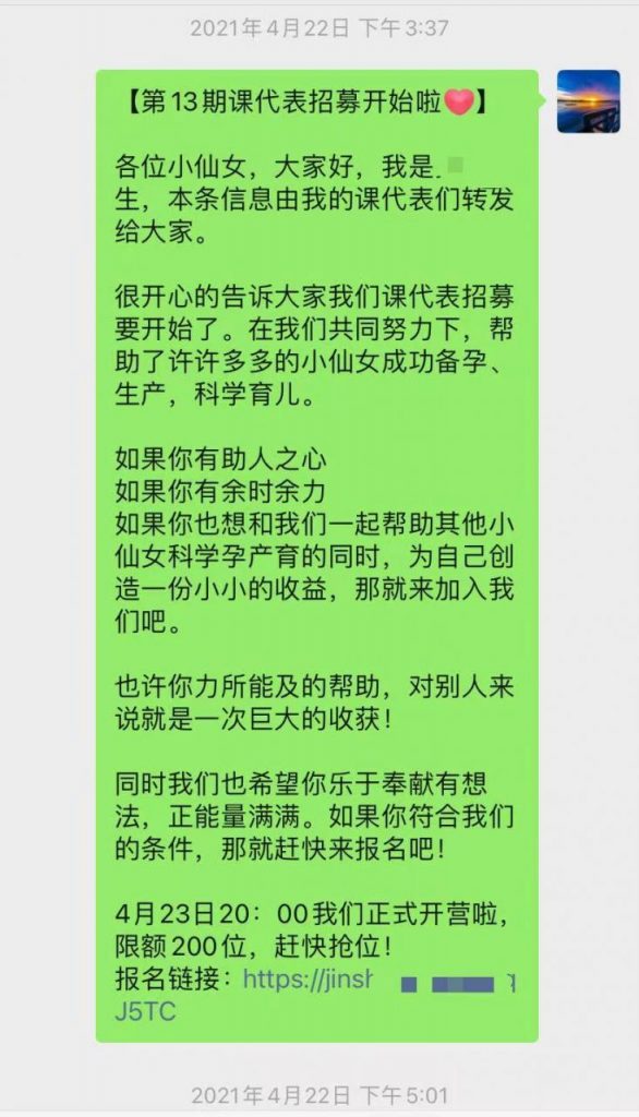 10万人母婴社群，150天实现营收1000万的私域管理体系全复盘