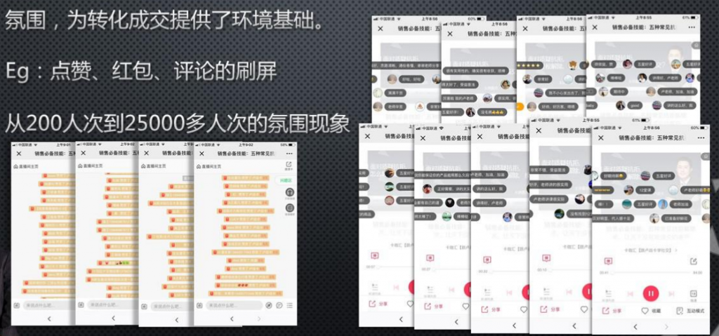 内容获客：运用会销逻辑，浅析如何打造线上高转化引流课