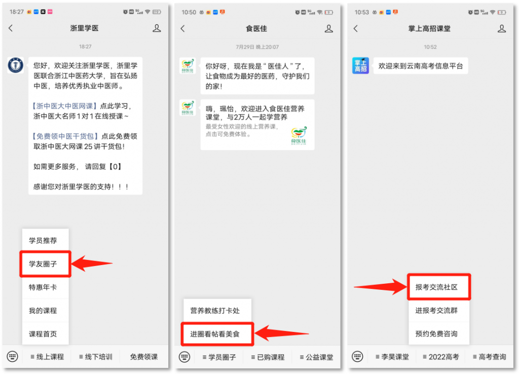 私域社区运营：从0到1冷启动三步走