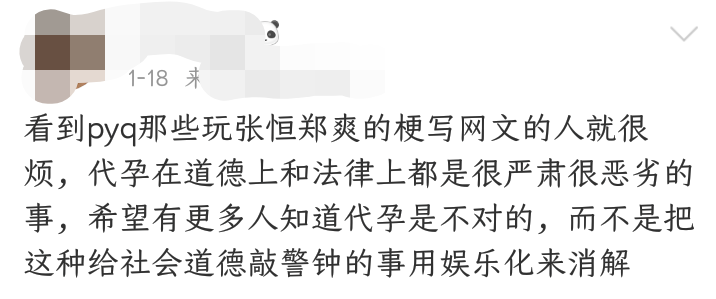 从郑爽到吴亦凡：网络梗文化的繁荣与迷茫