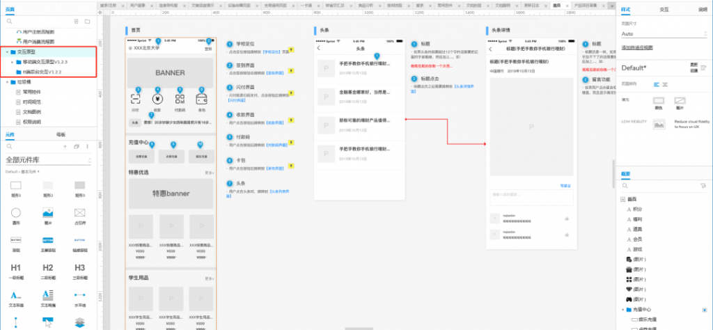 手把手教你撰写交互设计文档（保姆级教程）