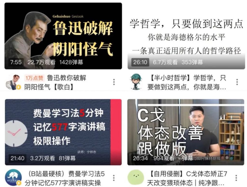 ​知识类信息，收藏即学会了么？