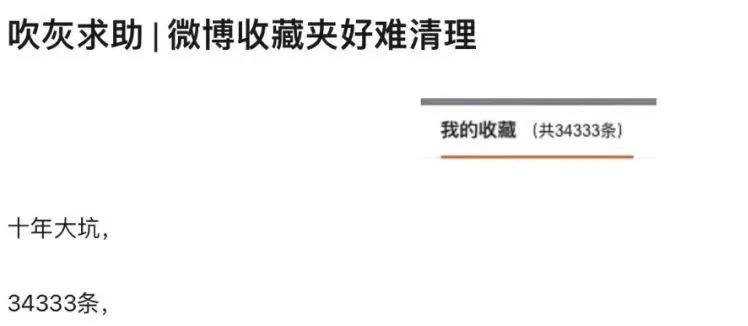 ​知识类信息，收藏即学会了么？