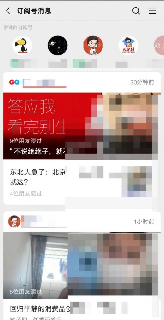 公众号的内容营销逻辑｜还有必要做公众号么？