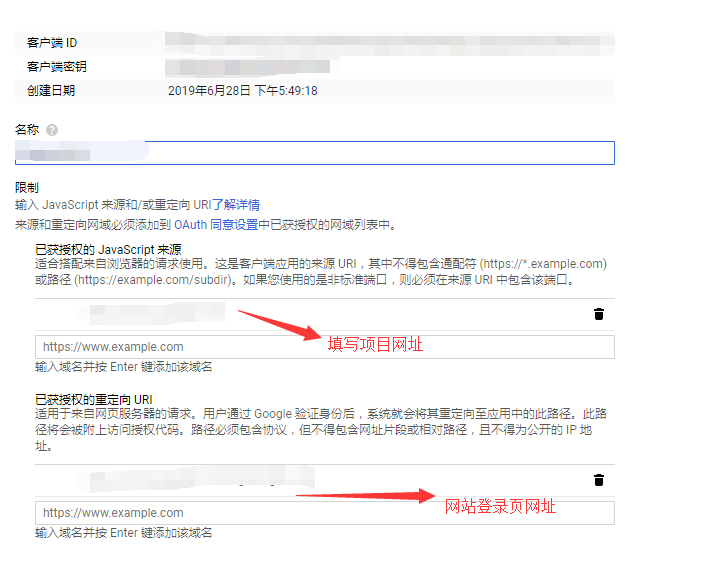 WEB网站实现GOOGLE登录