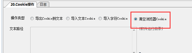 火车浏览器导出登录后的cookie，火车采集器引用无效果？