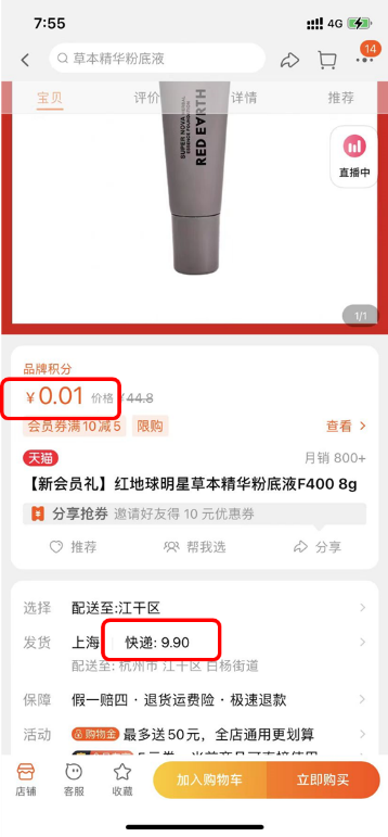 免费——互联网时代盈利的基础