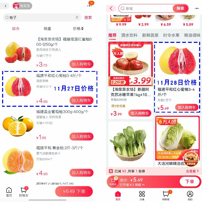 6000字拆解阿里运营教科书案例，成立俩月的淘菜菜如何达成日均900w单