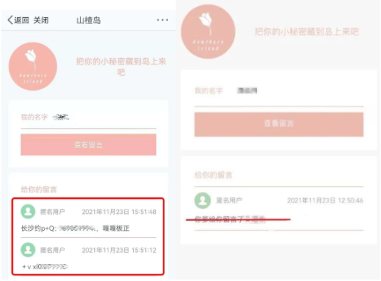 “山楂岛”公众号日均涨粉百万！教科书式引流案例如何复制？