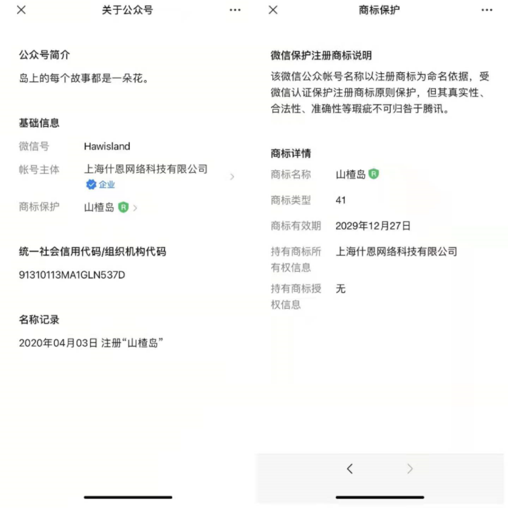 “山楂岛”公众号日均涨粉百万！教科书式引流案例如何复制？