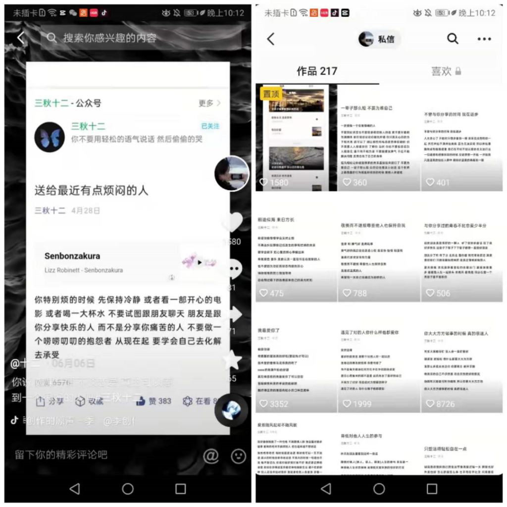 “山楂岛”公众号日均涨粉百万！教科书式引流案例如何复制？