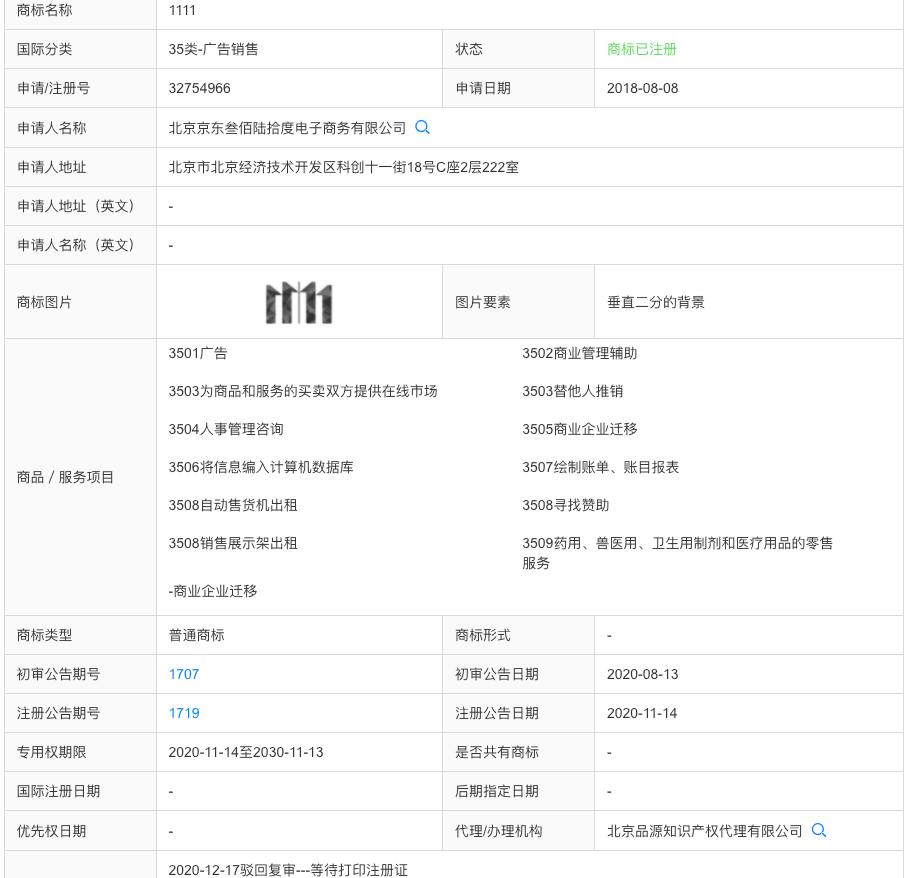 除了《个人信息保护法》，还有这4部法律产品、运营必看