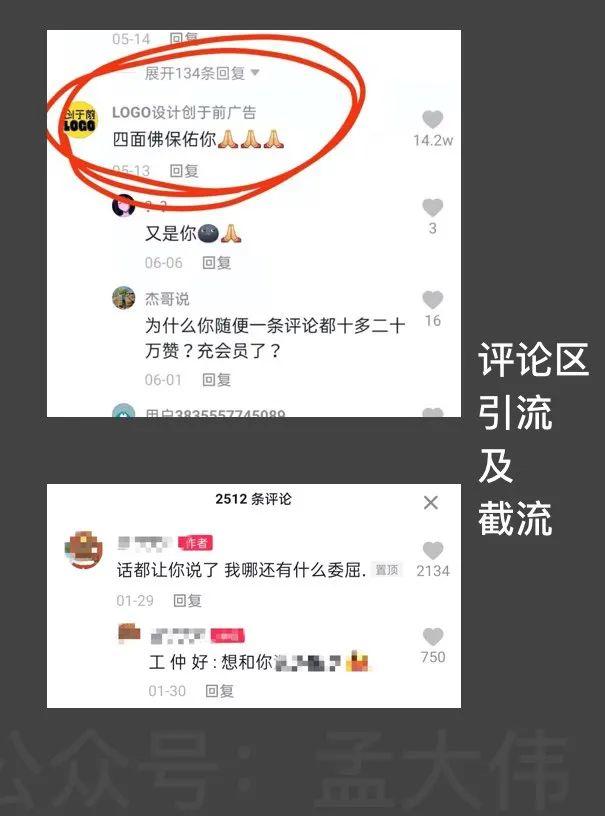 抖音如何引流私域流量的11种方法，最后两条一定要看