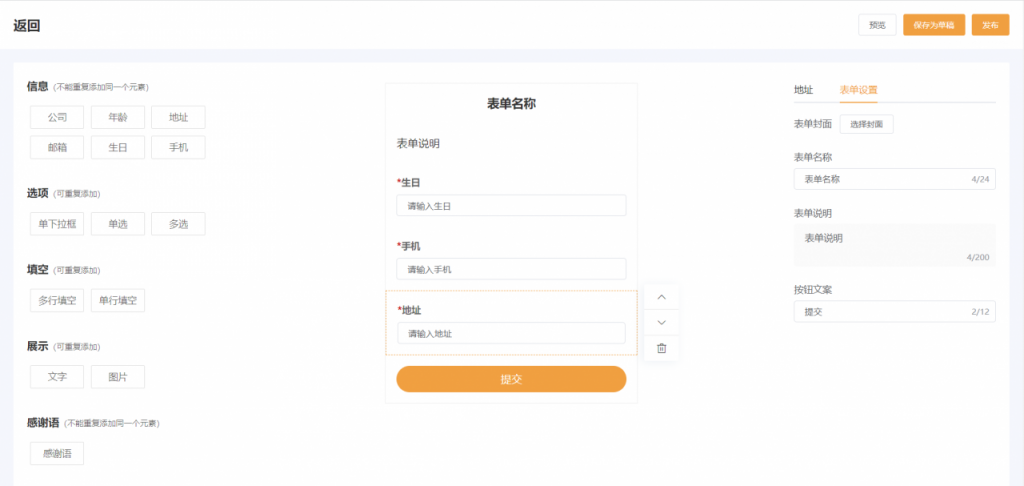 为何越来越多企业热衷于使用web表单获客