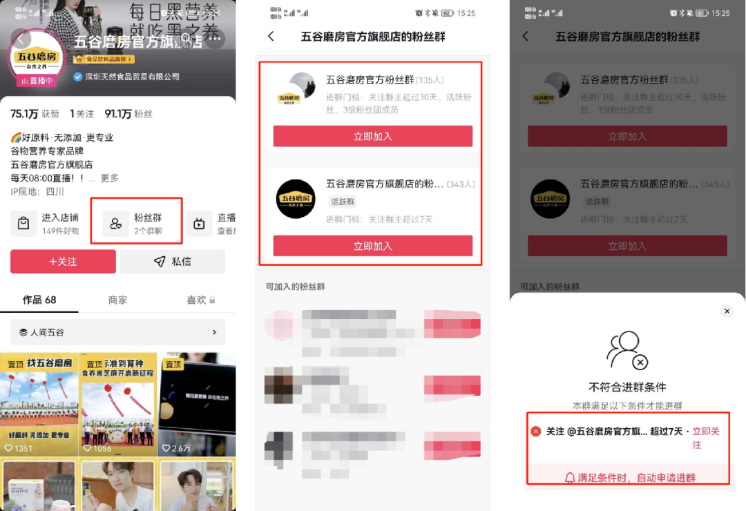 私域用户1000万，GMV破亿！品类TOP1的五谷磨房是如何做私域的？