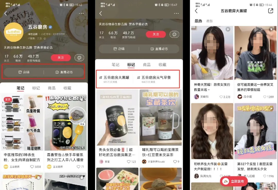 私域用户1000万，GMV破亿！品类TOP1的五谷磨房是如何做私域的？