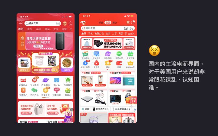 项目复盘：跨境电商详情页的改版设计总结