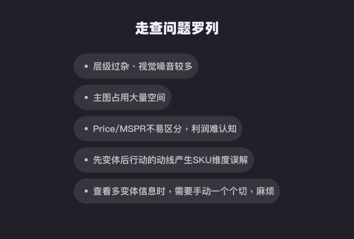 项目复盘：跨境电商详情页的改版设计总结