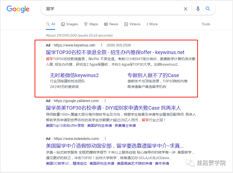 教你出海搜索引擎如何优化—Google