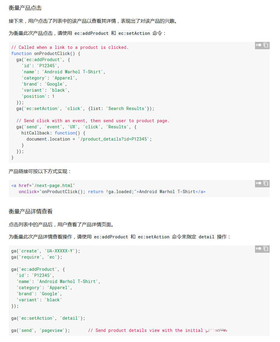 解密独立站流量之——获取网站详细数据