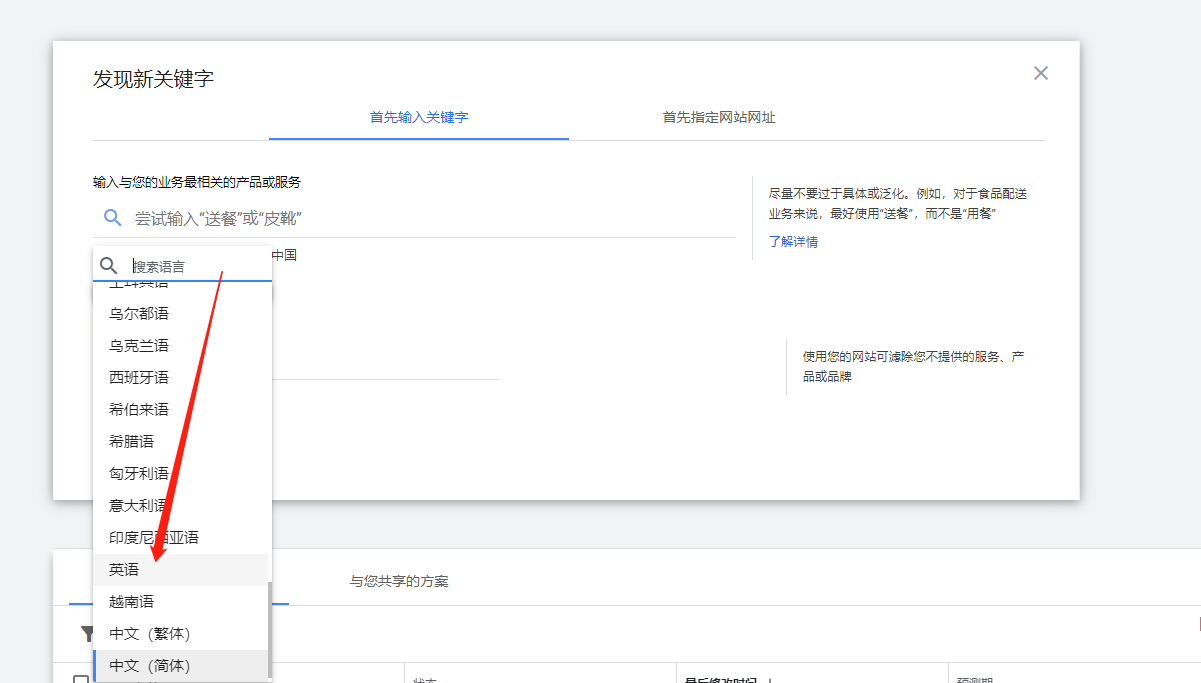 如何使用Google adwords来寻找精准的关键词？