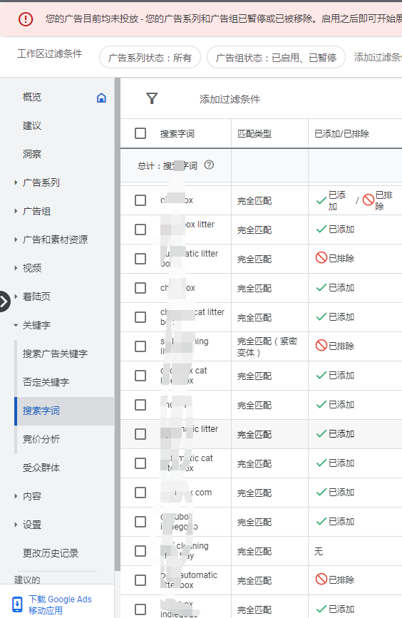 经常使用的六个免费谷歌关键词获取办法