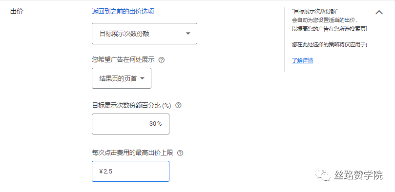 巧用Google Ads出价策略，帮你最大化达成广告营销目标