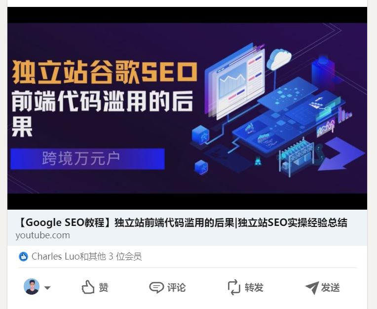 独立站的SEO系统优化与YouTube引流实操