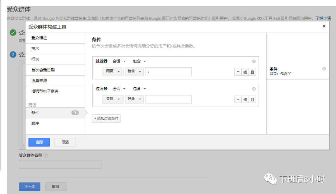 谷歌广告投放前准备工作，小白如何快速上手