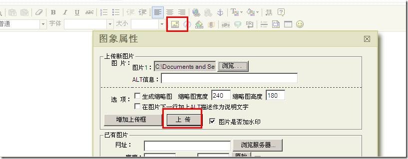 火车头采集器文件自动上传到网站