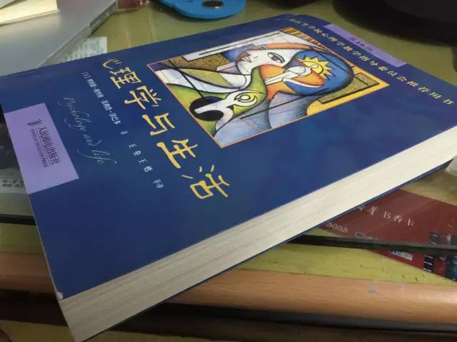 心理学入门书籍推荐