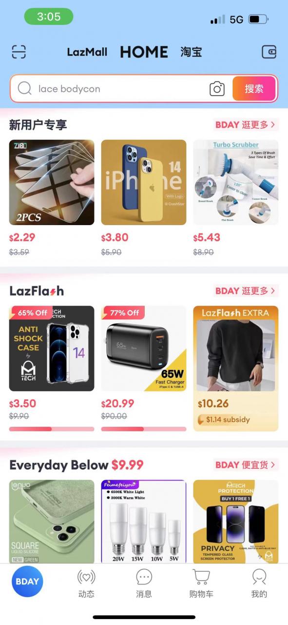 Lazada——东南亚电商市场的核心竞争者