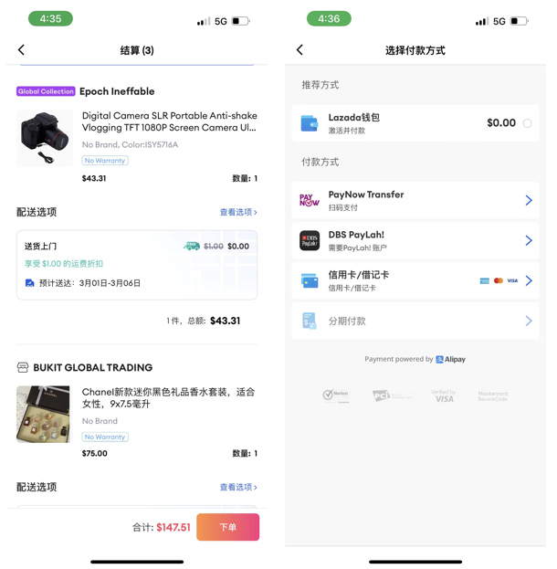 Lazada——东南亚电商市场的核心竞争者