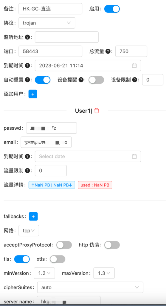 X-UI使用Dokodemo-Door（任意门）来进行节点转发教程