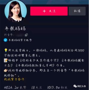 从0到坐拥3000万宝妈粉，揭秘母婴头部大号“年糕妈妈”的运营方法论