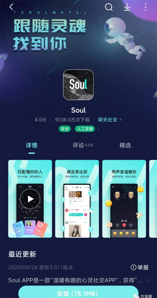 如何利用soul引流男粉？