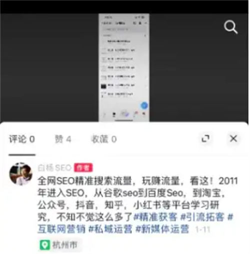 抖音图文SEO搜索流量怎么做？