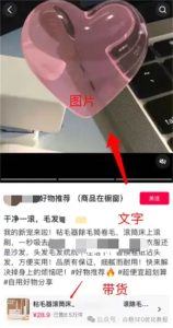 抖音图文SEO搜索流量怎么做？